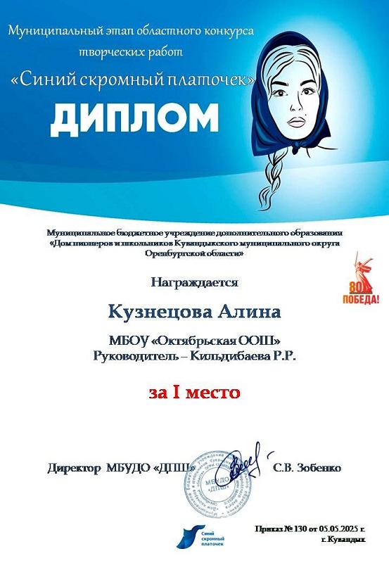 Диплом.